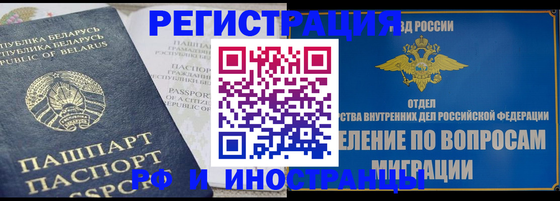 прописка в Рязани