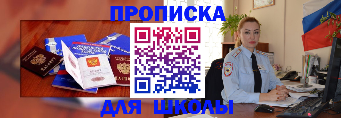 временная регистрация в квартире в Рязани